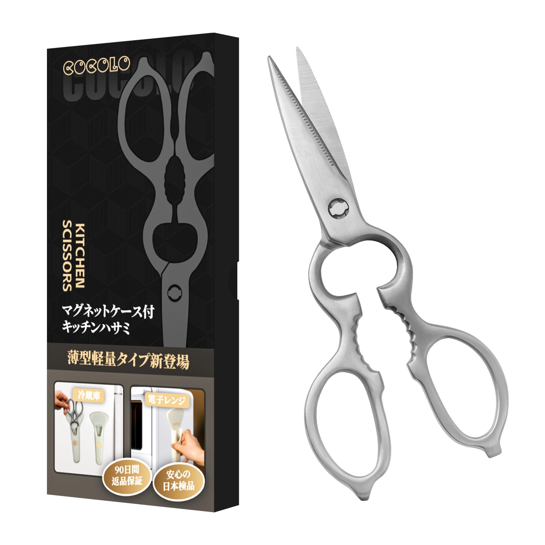 Amazon.co.jp: COCOLO キッチンバサミ 【マグネットケース付きで収納